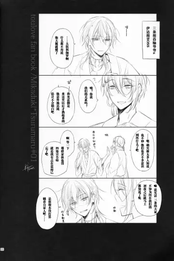 [Kitsuwo] Fukami ni fukeru Fhentai - Page 25