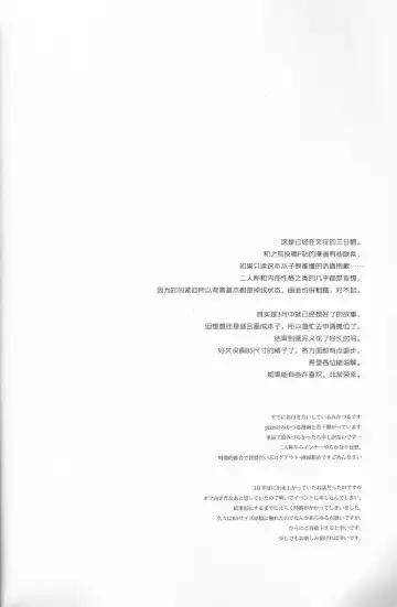 [Kitsuwo] Fukami ni fukeru Fhentai - Page 3