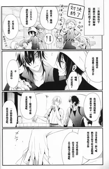 [Kitsuwo] Fukami ni fukeru Fhentai - Page 5