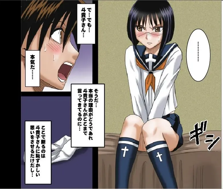 [Crimson] Tokiko PURE Fhentai - Page 13