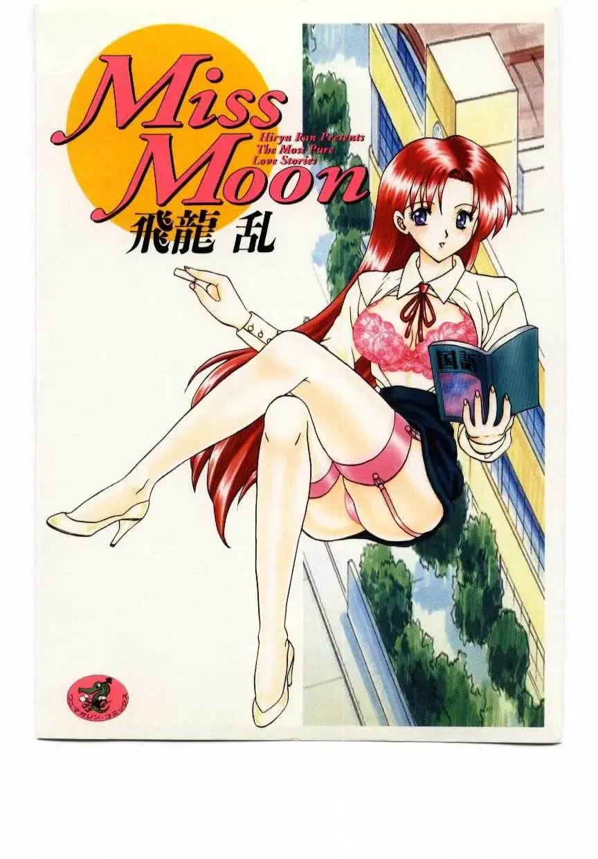 Read [Hiryuu Ran] Miss Moon - Fhentai.net