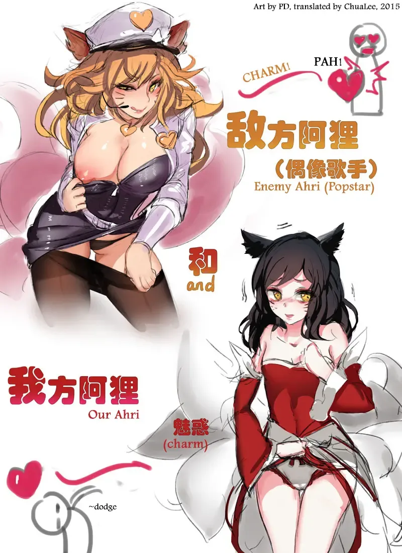 [Pd] Enemy Ahri and Our Ahri Fhentai.net - Page 1