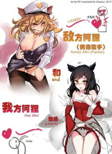 Read [Pd] Enemy Ahri and Our Ahri - Fhentai.net