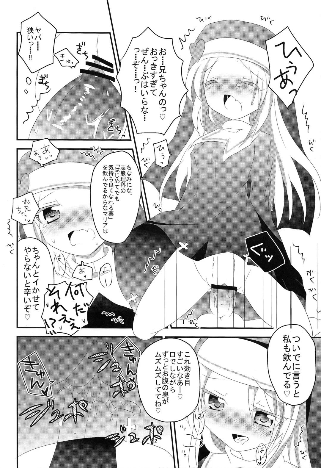 [Kuriyuzu Kuryuu] 3P×3P Fhentai - Page 13