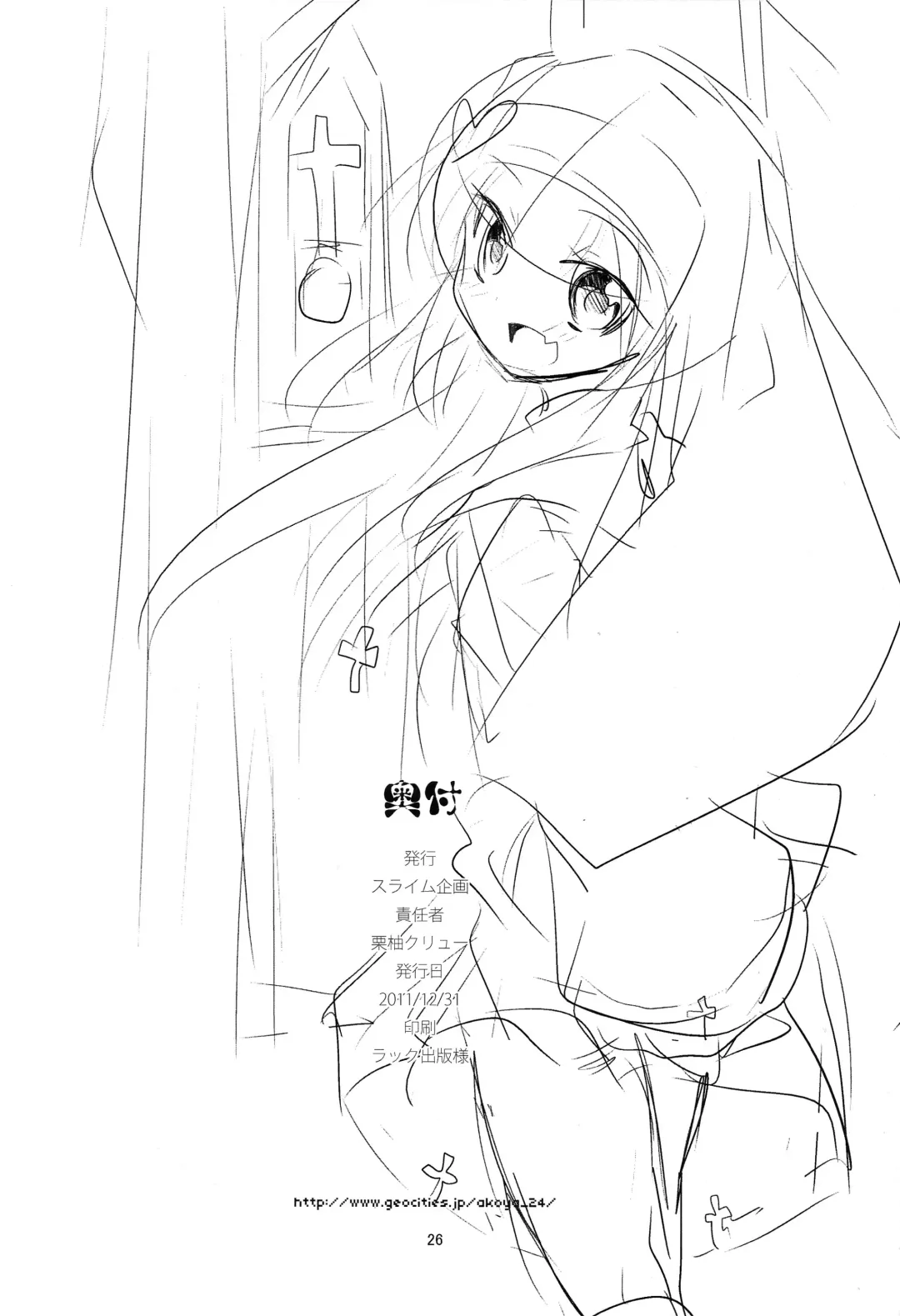 [Kuriyuzu Kuryuu] 3P×3P Fhentai - Page 27