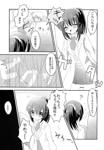 [Kuriyuzu Kuryuu] 3P×3P Fhentai - Page 18