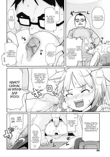[Mizu] Doko Demo Issyo Fhentai - Page 4