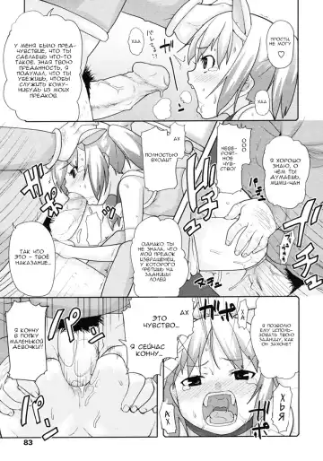 [Mizu] Doko Demo Issyo Fhentai - Page 7