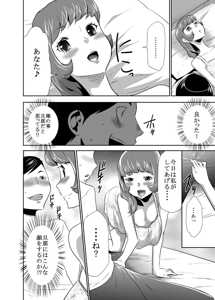 [Kouzuki Rio] Mama wa Saimin Chuudoku! 4 Fhentai - Page 9