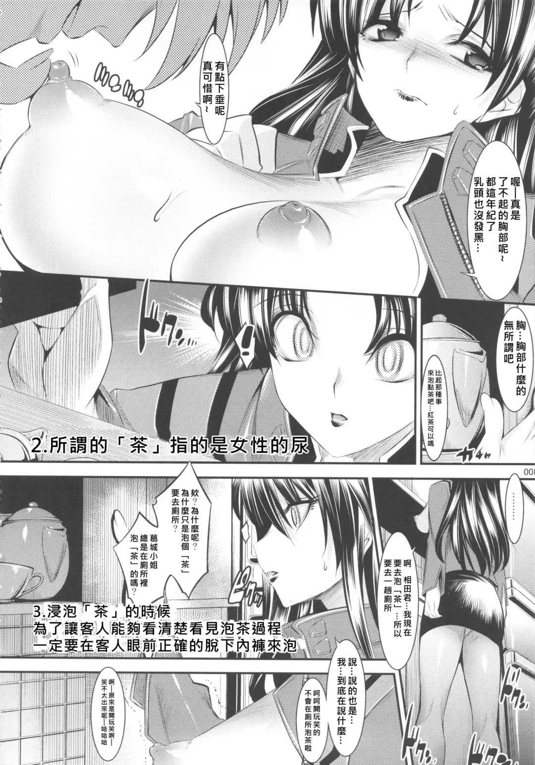 [Shuten Douji] Marionette Queen: 4.0.0 Fhentai.net - Page 7