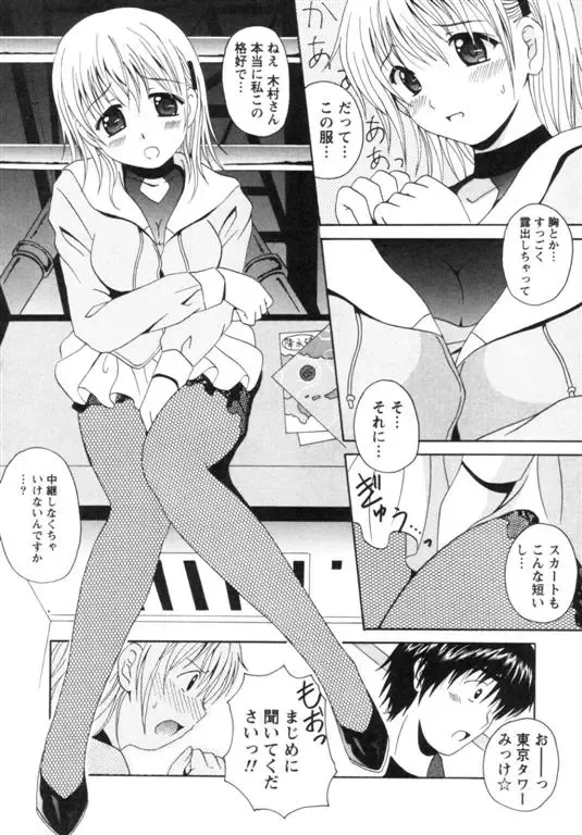 [Bells] Seifuku Kissa Fhentai - Page 161