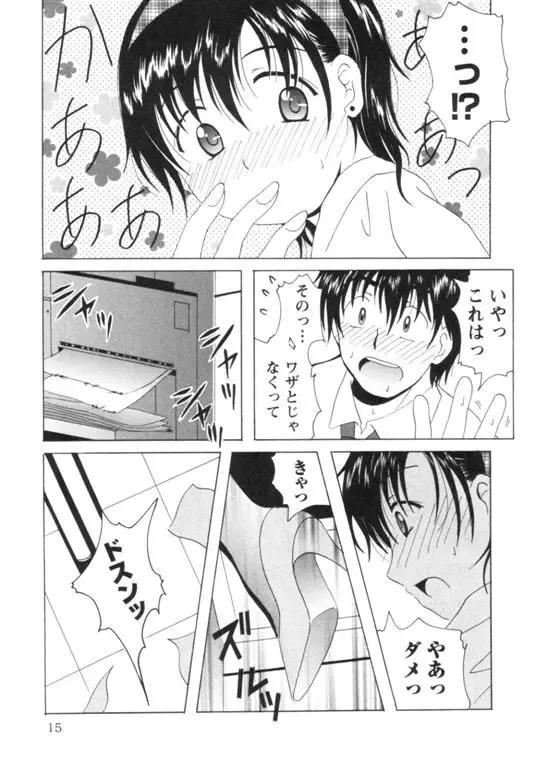 [Bells] Seifuku Kissa Fhentai - Page 18