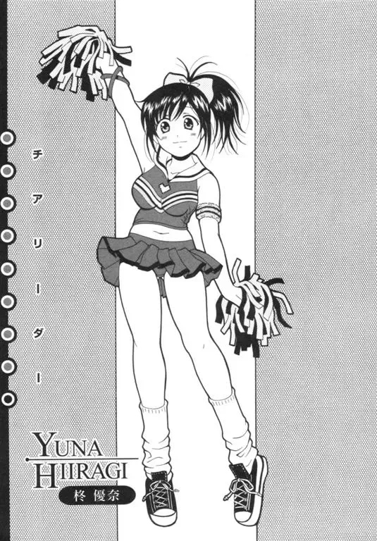 [Bells] Seifuku Kissa Fhentai - Page 180