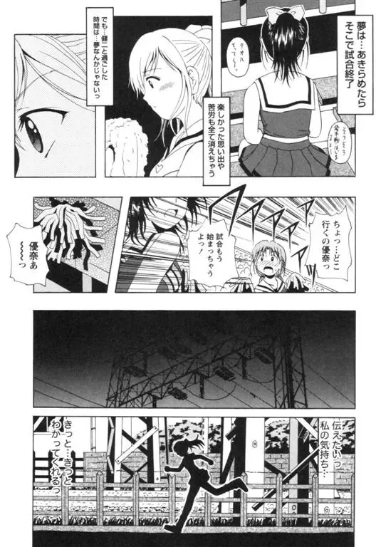 [Bells] Seifuku Kissa Fhentai - Page 185