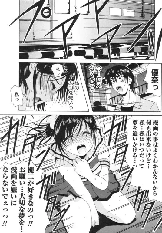 [Bells] Seifuku Kissa Fhentai - Page 187