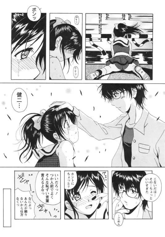 [Bells] Seifuku Kissa Fhentai - Page 188