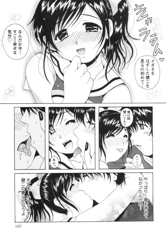 [Bells] Seifuku Kissa Fhentai - Page 190