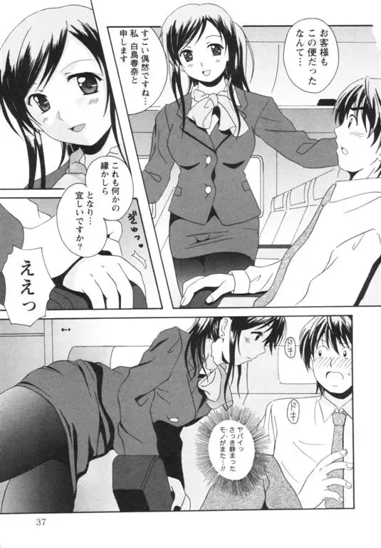 [Bells] Seifuku Kissa Fhentai - Page 40