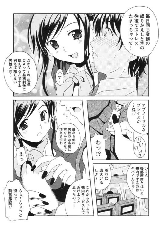 [Bells] Seifuku Kissa Fhentai - Page 42