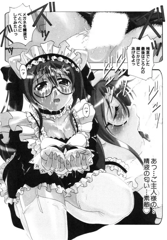 [Bells] Seifuku Kissa Fhentai - Page 73