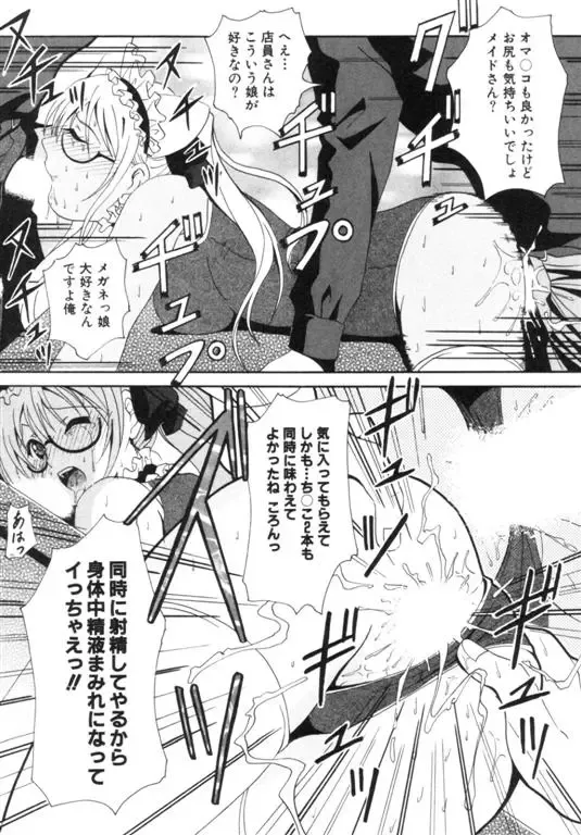 [Bells] Seifuku Kissa Fhentai - Page 93