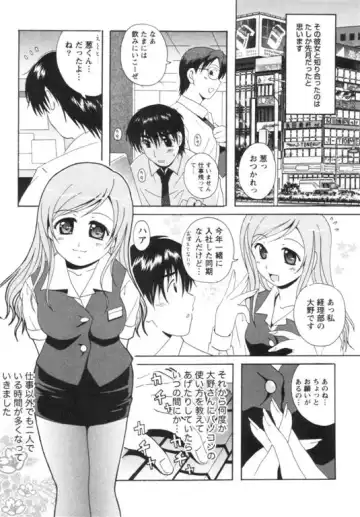 [Bells] Seifuku Kissa Fhentai - Page 100