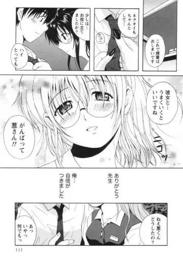 [Bells] Seifuku Kissa Fhentai - Page 114