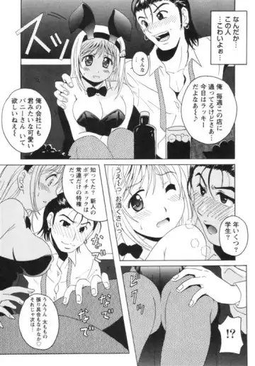 [Bells] Seifuku Kissa Fhentai - Page 122