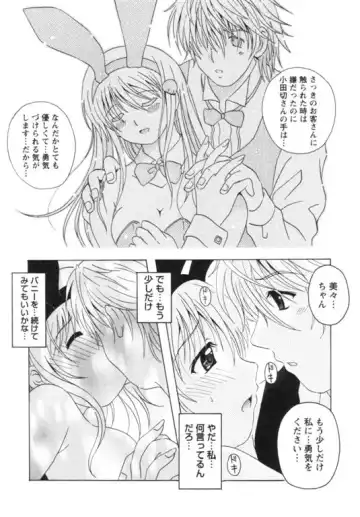 [Bells] Seifuku Kissa Fhentai - Page 127