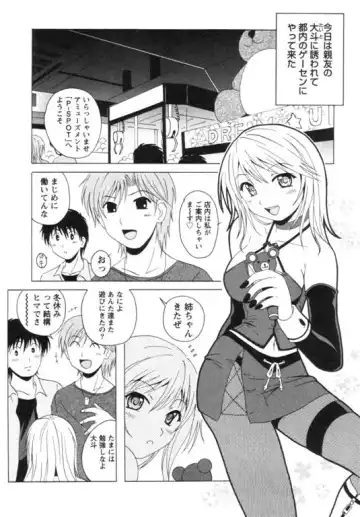 [Bells] Seifuku Kissa Fhentai - Page 138