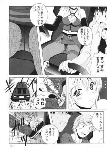 [Bells] Seifuku Kissa Fhentai - Page 144
