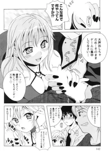 [Bells] Seifuku Kissa Fhentai - Page 145