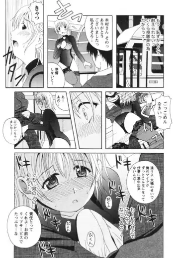 [Bells] Seifuku Kissa Fhentai - Page 169