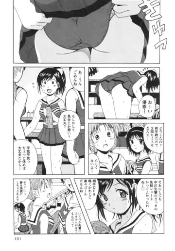 [Bells] Seifuku Kissa Fhentai - Page 184