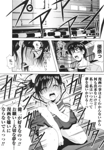 [Bells] Seifuku Kissa Fhentai - Page 187