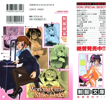 [Bells] Seifuku Kissa Fhentai - Page 202