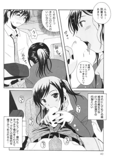 [Bells] Seifuku Kissa Fhentai - Page 43