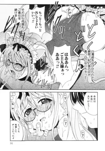 [Bells] Seifuku Kissa Fhentai - Page 94