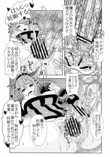 [Kitty - Naoki] Maonyuu Fhentai - Page 20