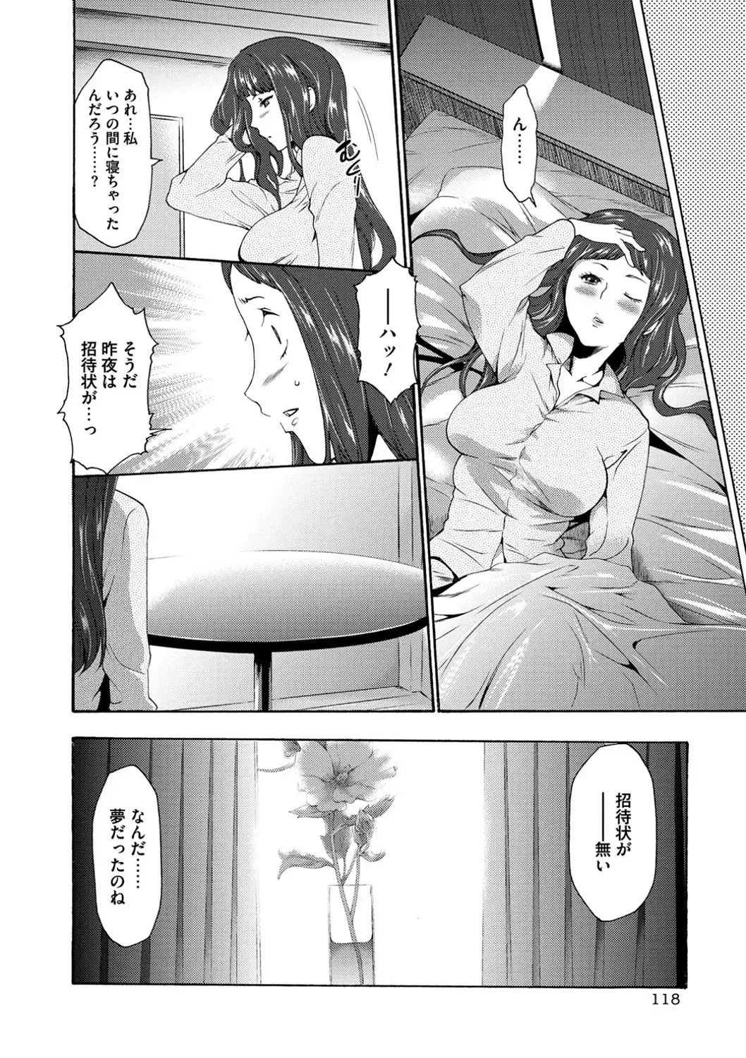 [Kouzuki Rio] Injoku Mentalism Fhentai - Page 117