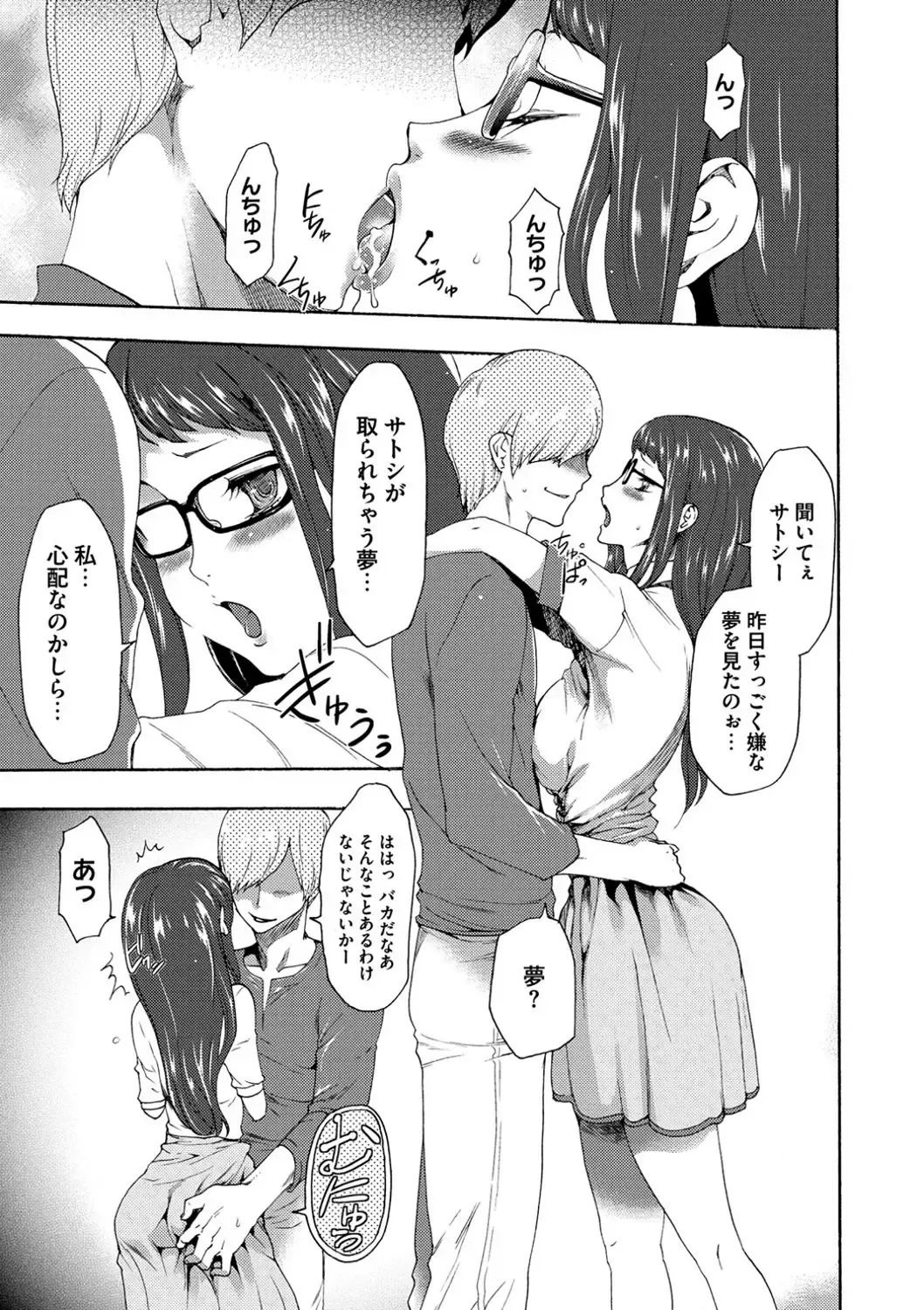 [Kouzuki Rio] Injoku Mentalism Fhentai - Page 118