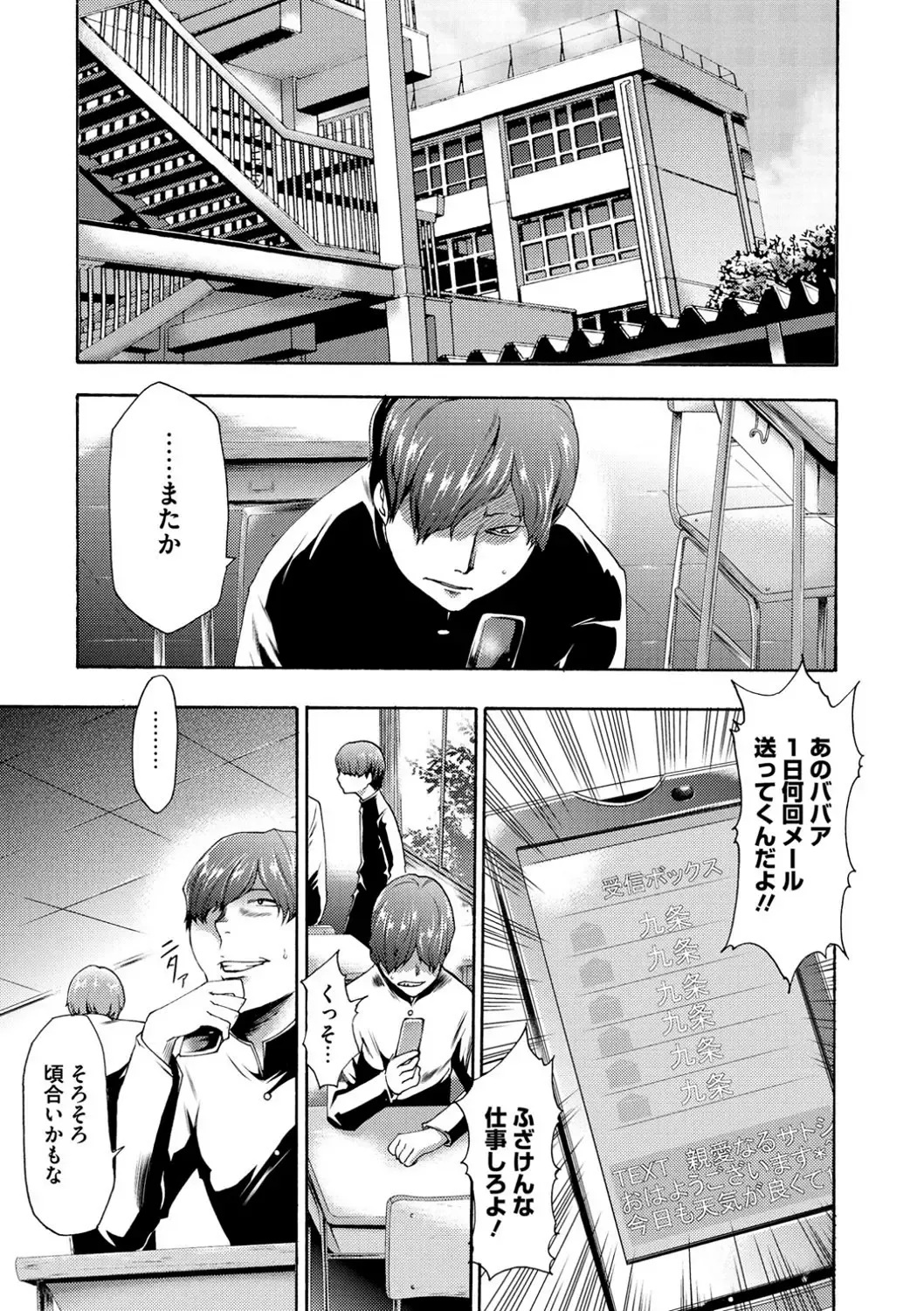 [Kouzuki Rio] Injoku Mentalism Fhentai - Page 124