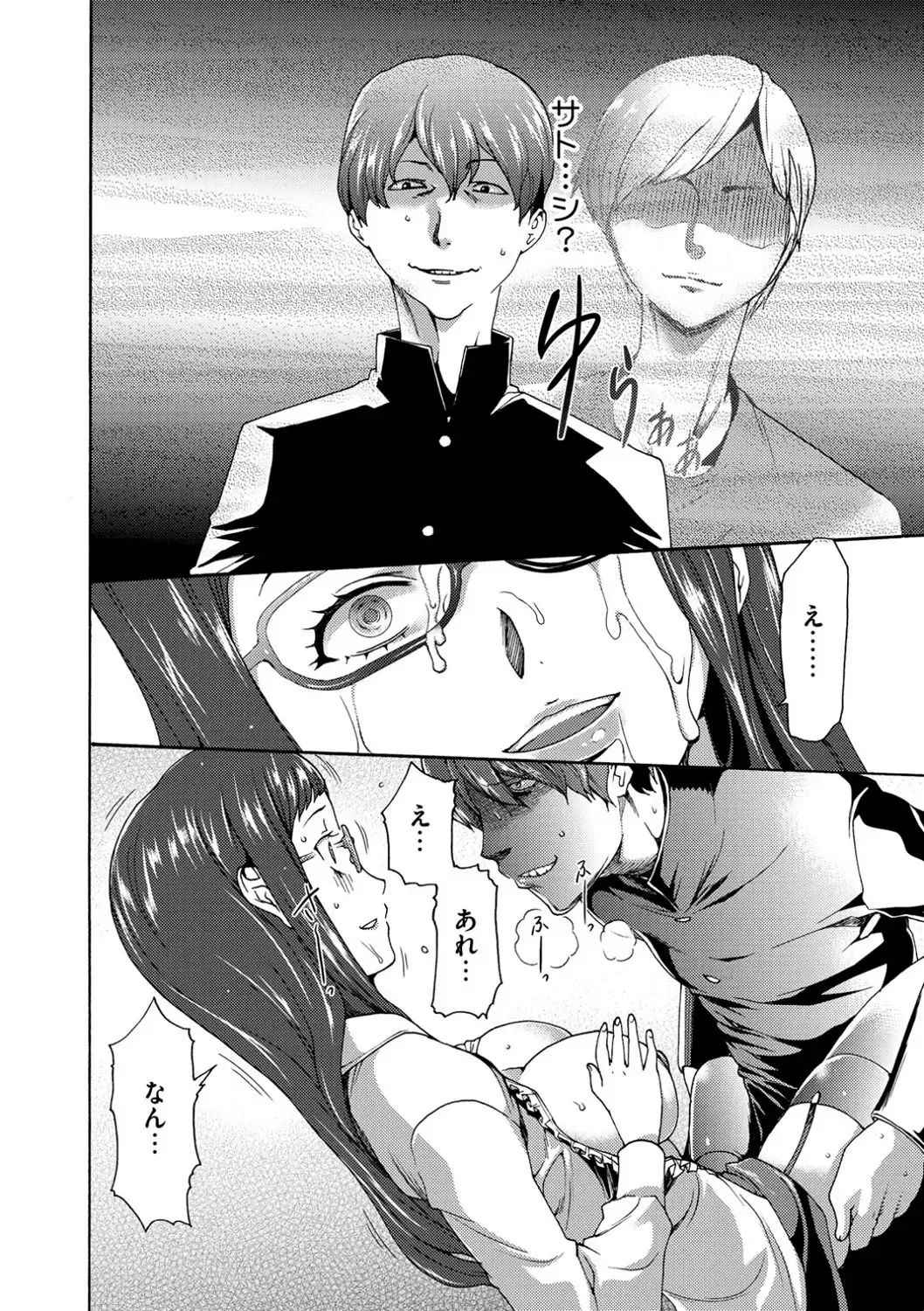 [Kouzuki Rio] Injoku Mentalism Fhentai - Page 131