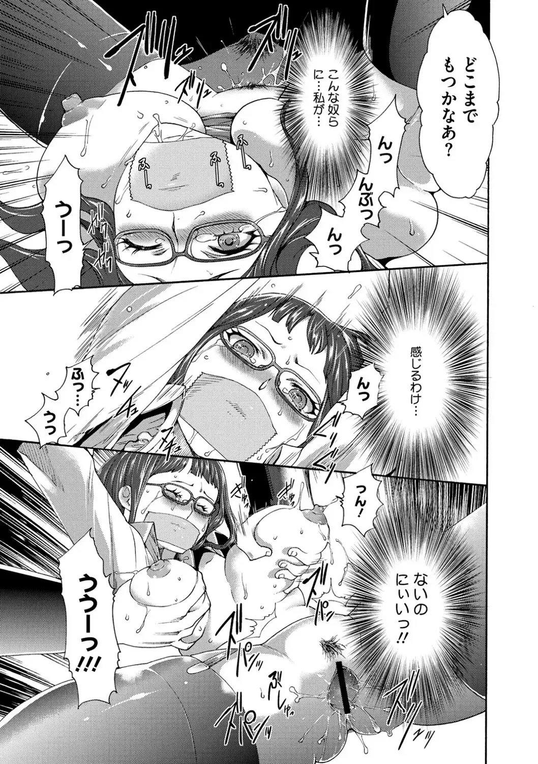 [Kouzuki Rio] Injoku Mentalism Fhentai - Page 138