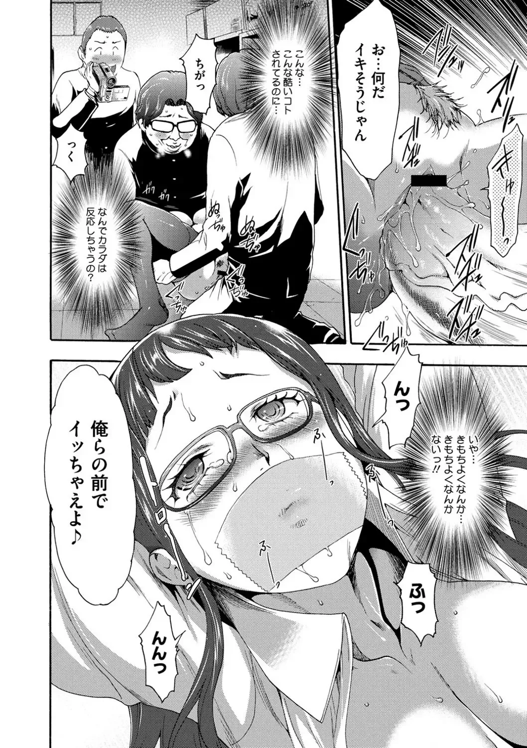 [Kouzuki Rio] Injoku Mentalism Fhentai - Page 139