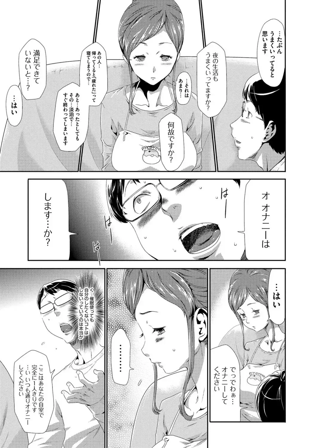 [Kouzuki Rio] Injoku Mentalism Fhentai - Page 14