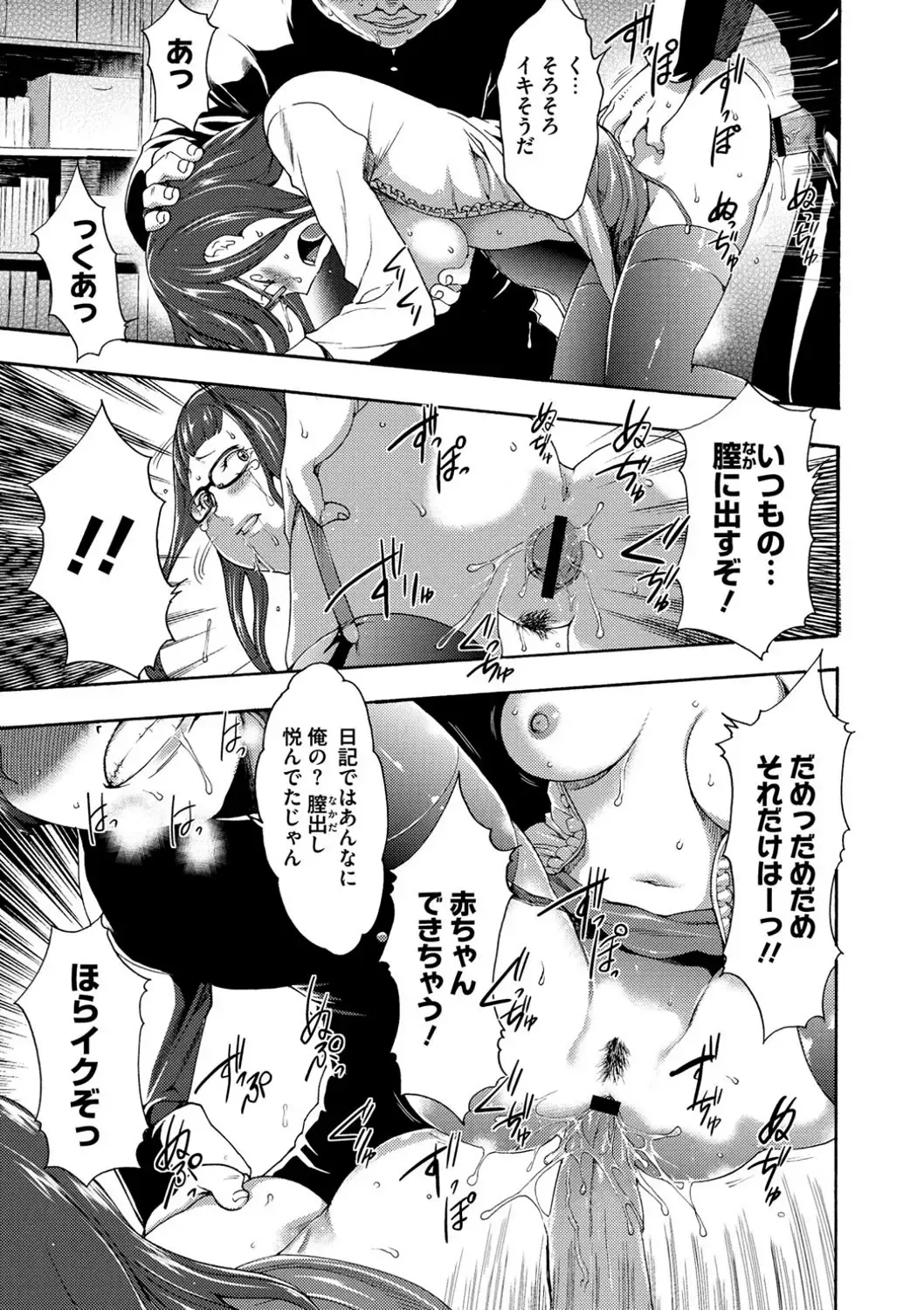 [Kouzuki Rio] Injoku Mentalism Fhentai - Page 142