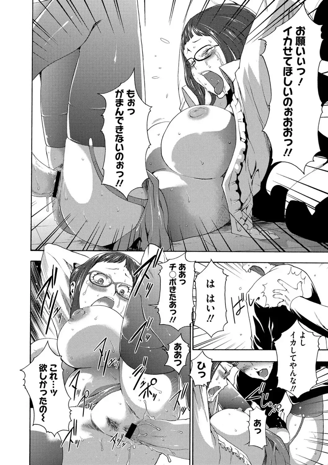 [Kouzuki Rio] Injoku Mentalism Fhentai - Page 159