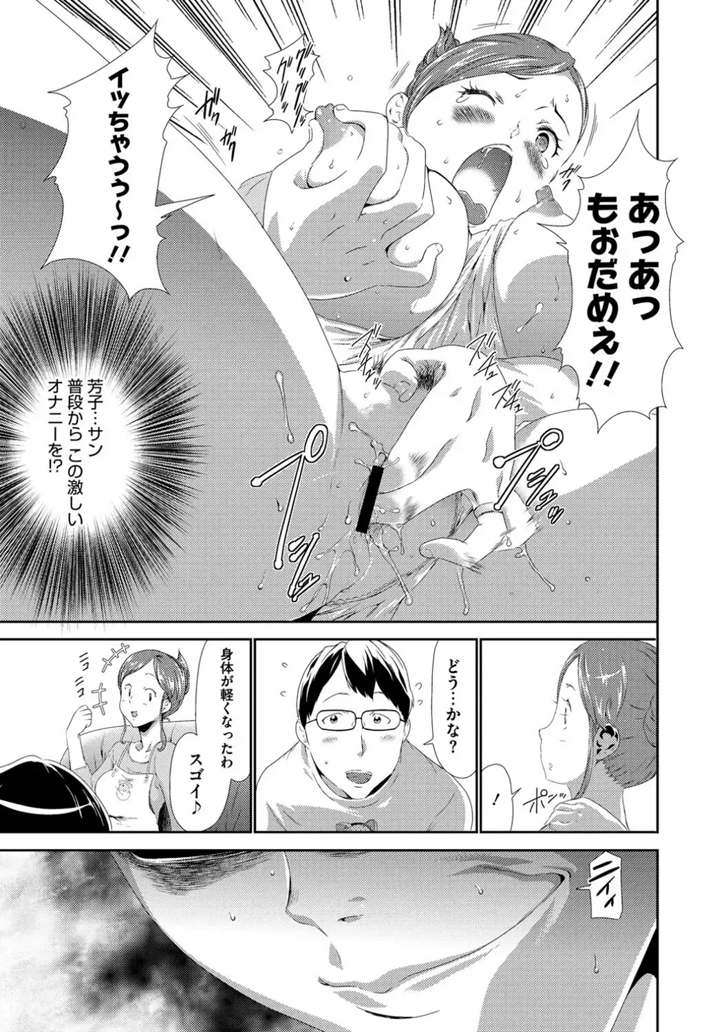 [Kouzuki Rio] Injoku Mentalism Fhentai - Page 16