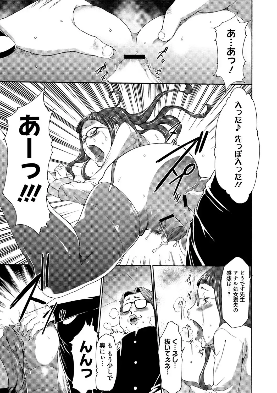 [Kouzuki Rio] Injoku Mentalism Fhentai - Page 166